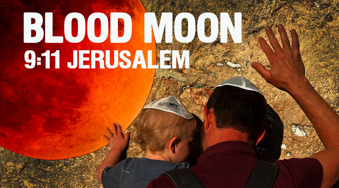 THE BLOOD MOON TIME CLOCK—9:11 IN JERUSALEM